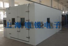 步入式恒溫恒濕試驗(yàn)室