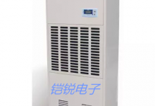 工業(yè)除濕機CFZ-8.8S